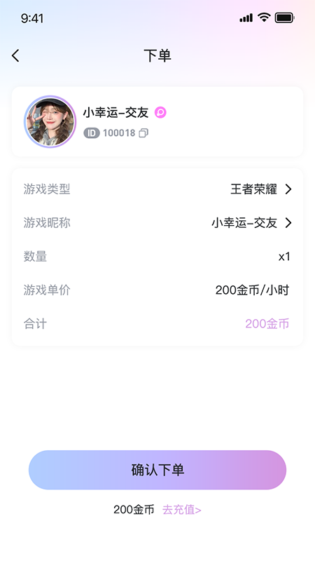 一玩开黑软件封面