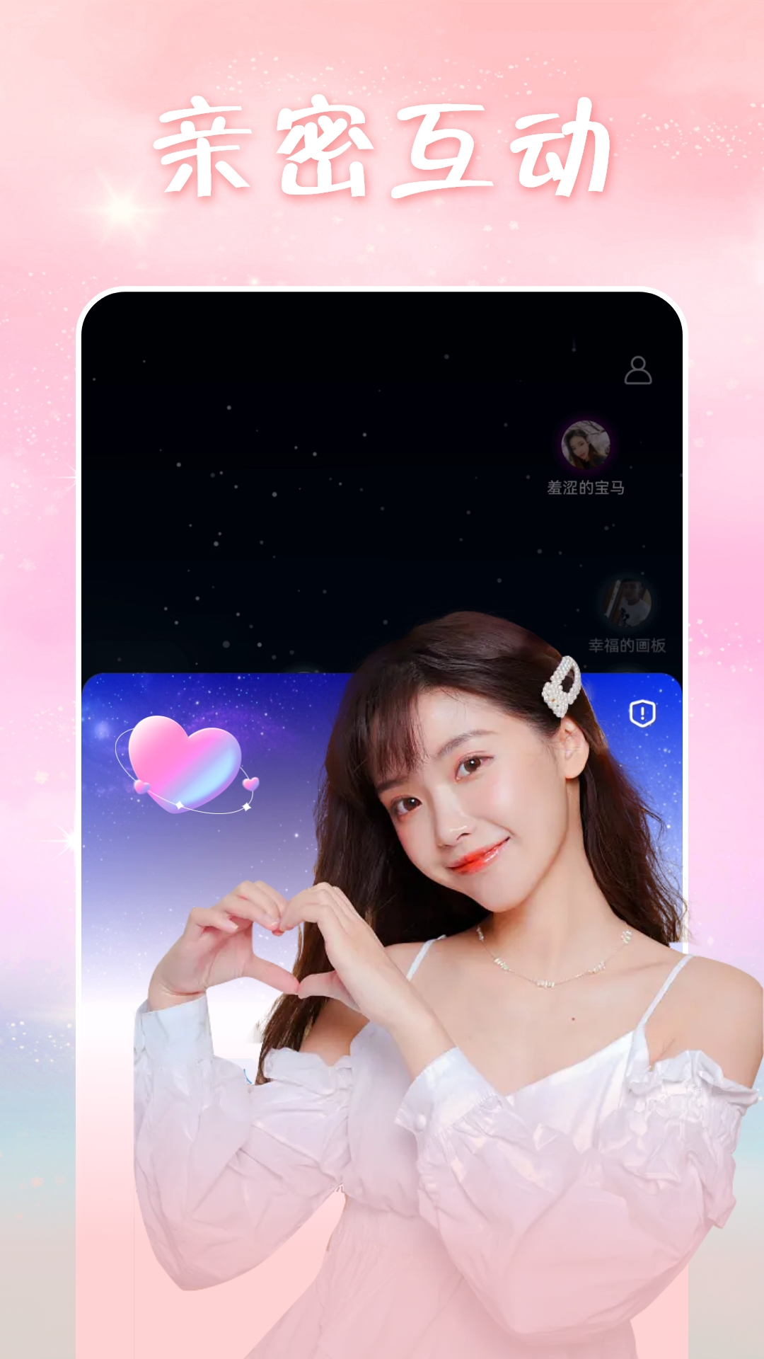附近觅聊软件封面