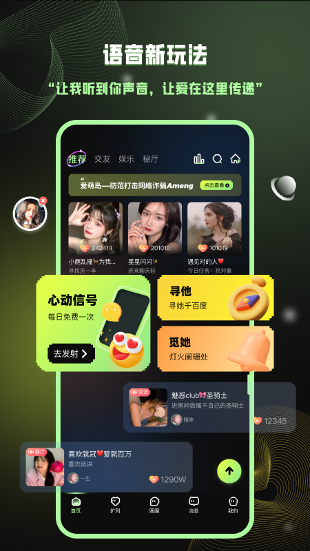 爱萌岛软件封面