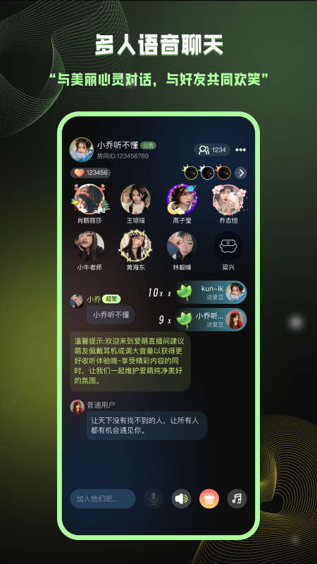 爱萌岛软件封面