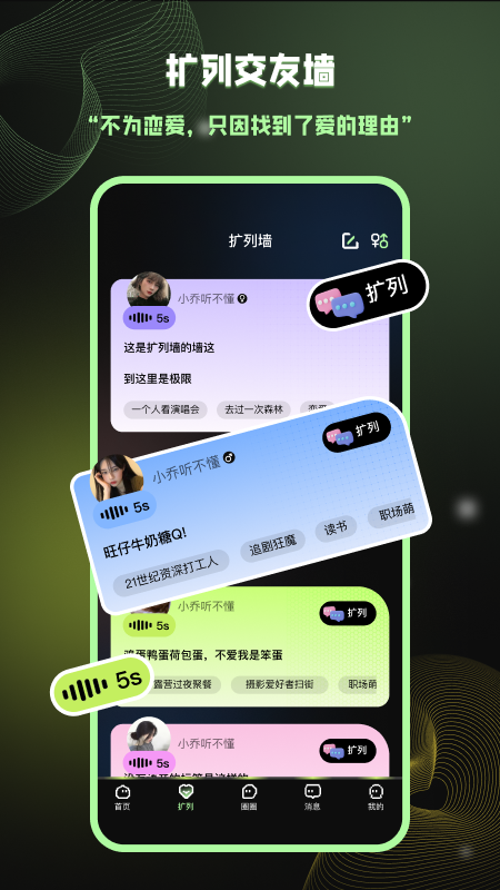 爱萌岛软件封面
