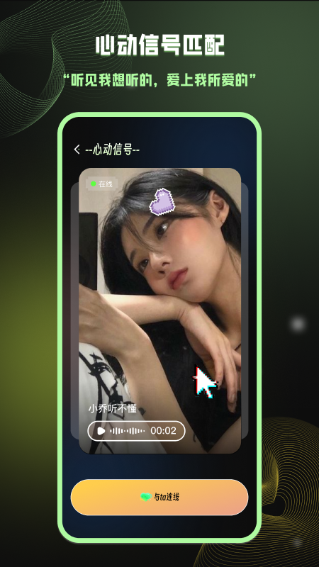爱萌岛软件封面
