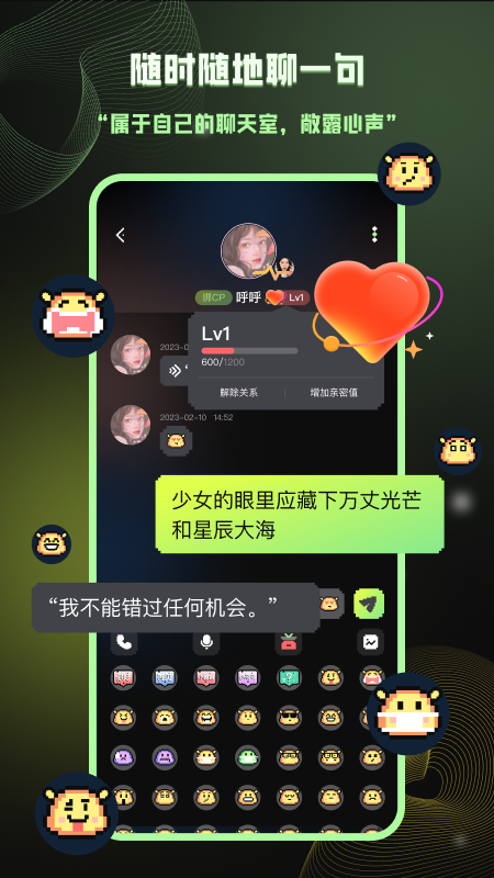 爱萌岛软件封面