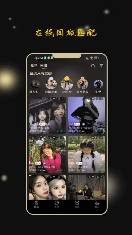 糖心公园软件封面