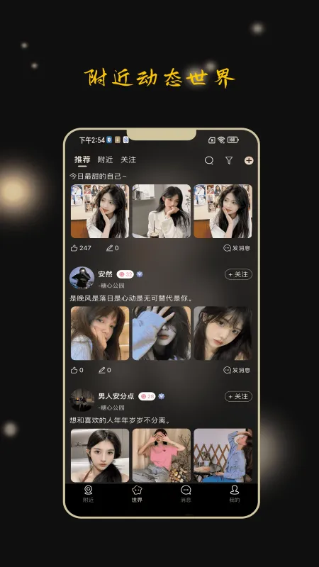 糖心公园软件封面