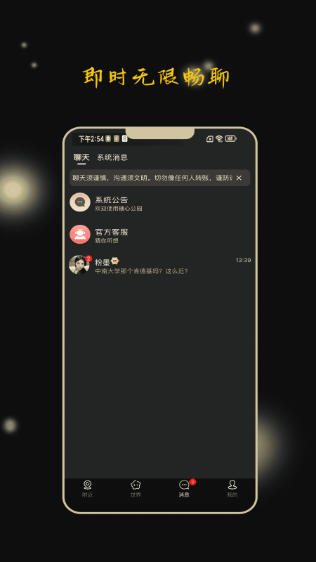 糖心公园软件封面