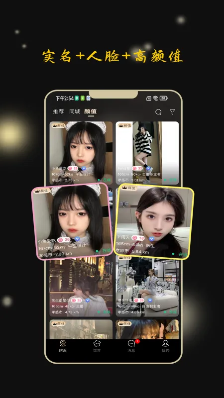 糖心公园软件封面