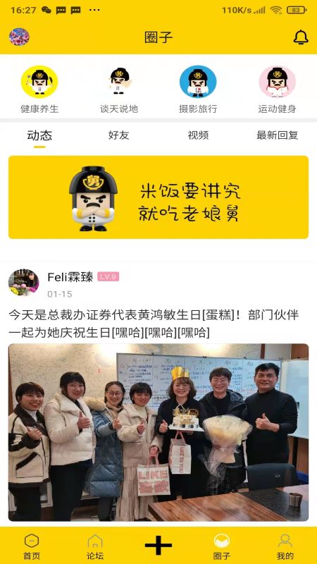 舅舅家软件封面