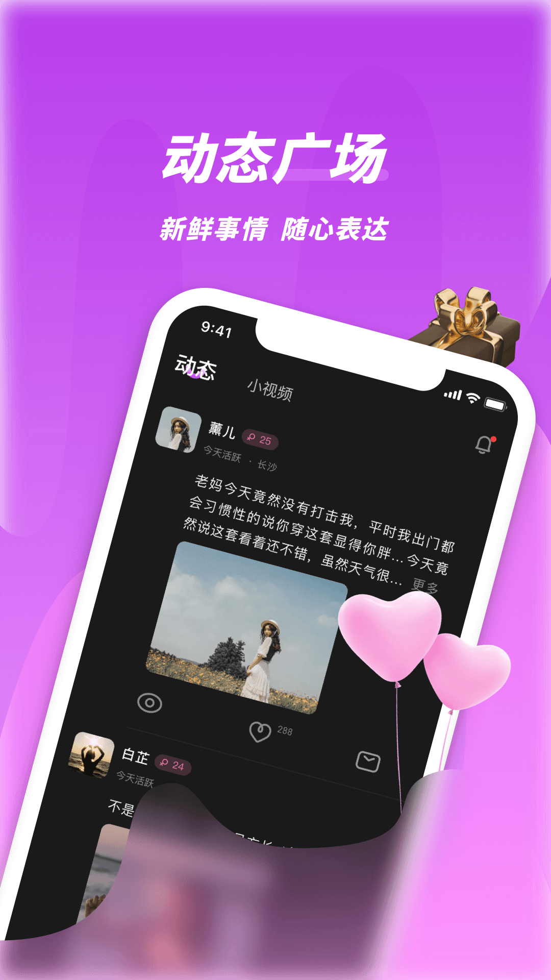 同城密聊软件封面