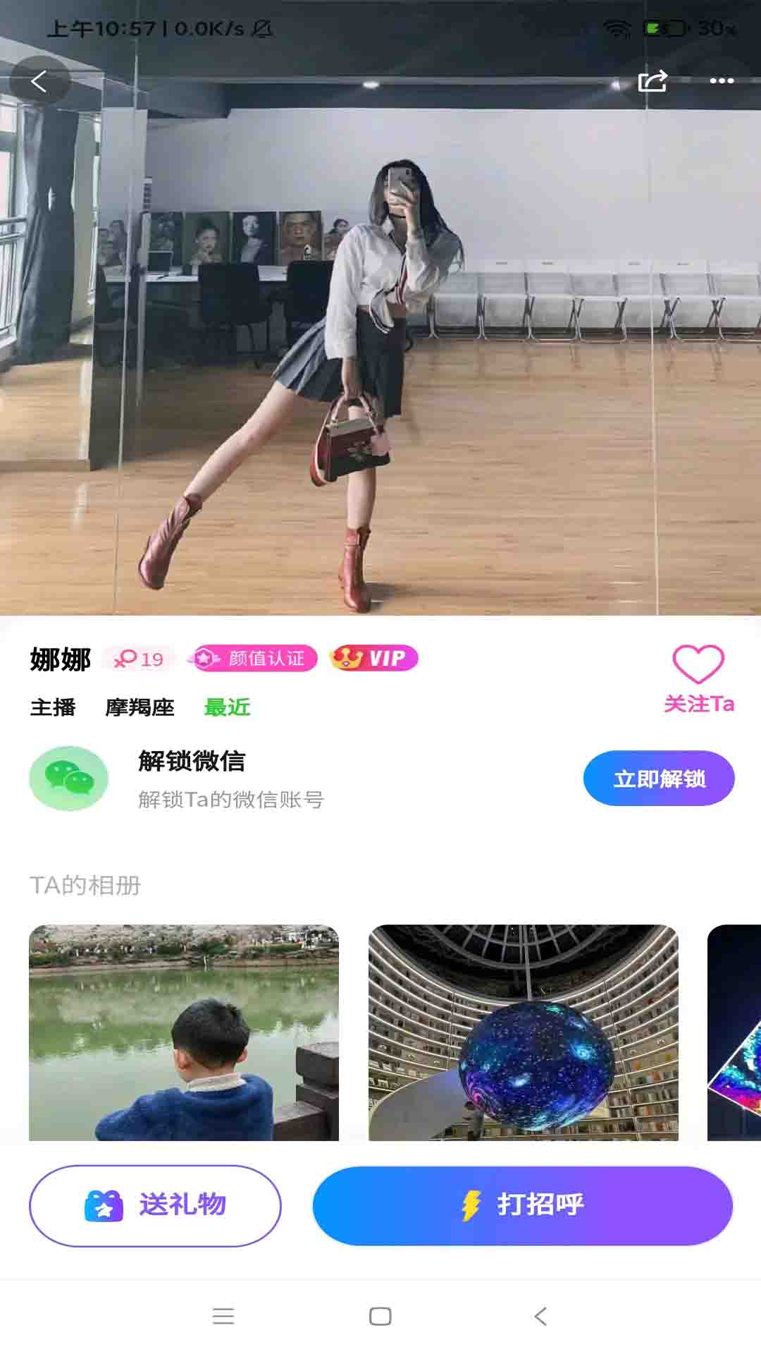 蜜搭软件封面
