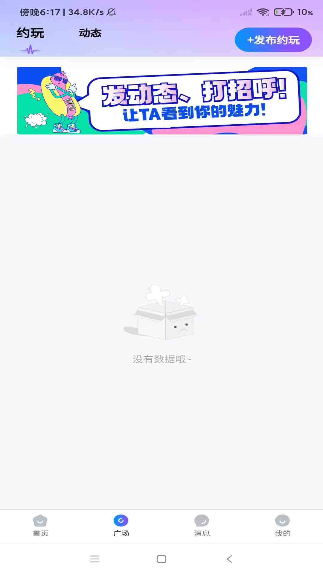 蜜搭软件封面