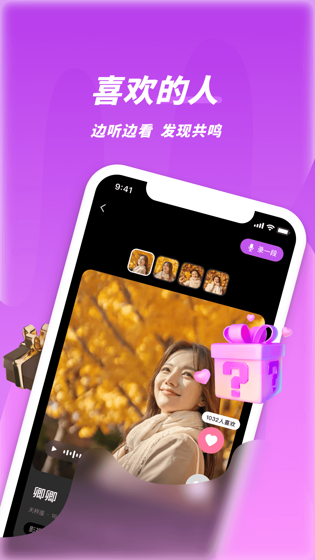 同城密聊软件封面
