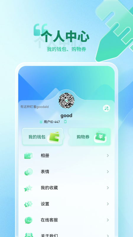 转聊软件封面
