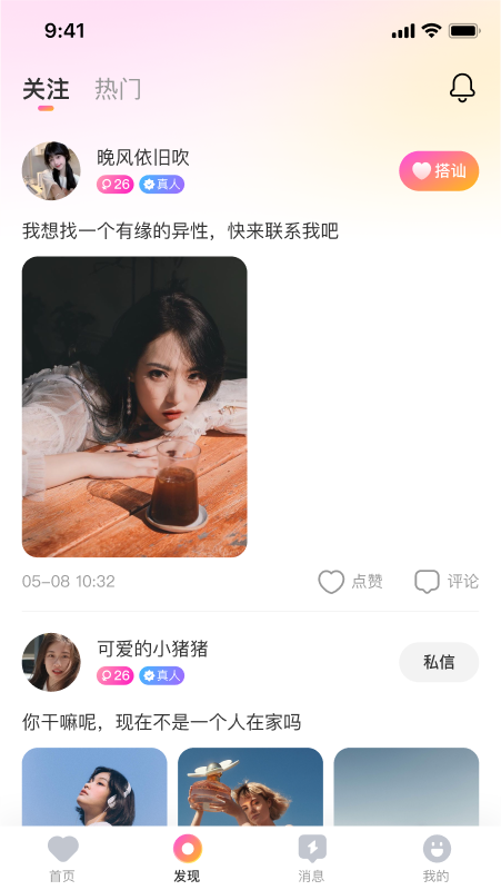 伴颜软件封面