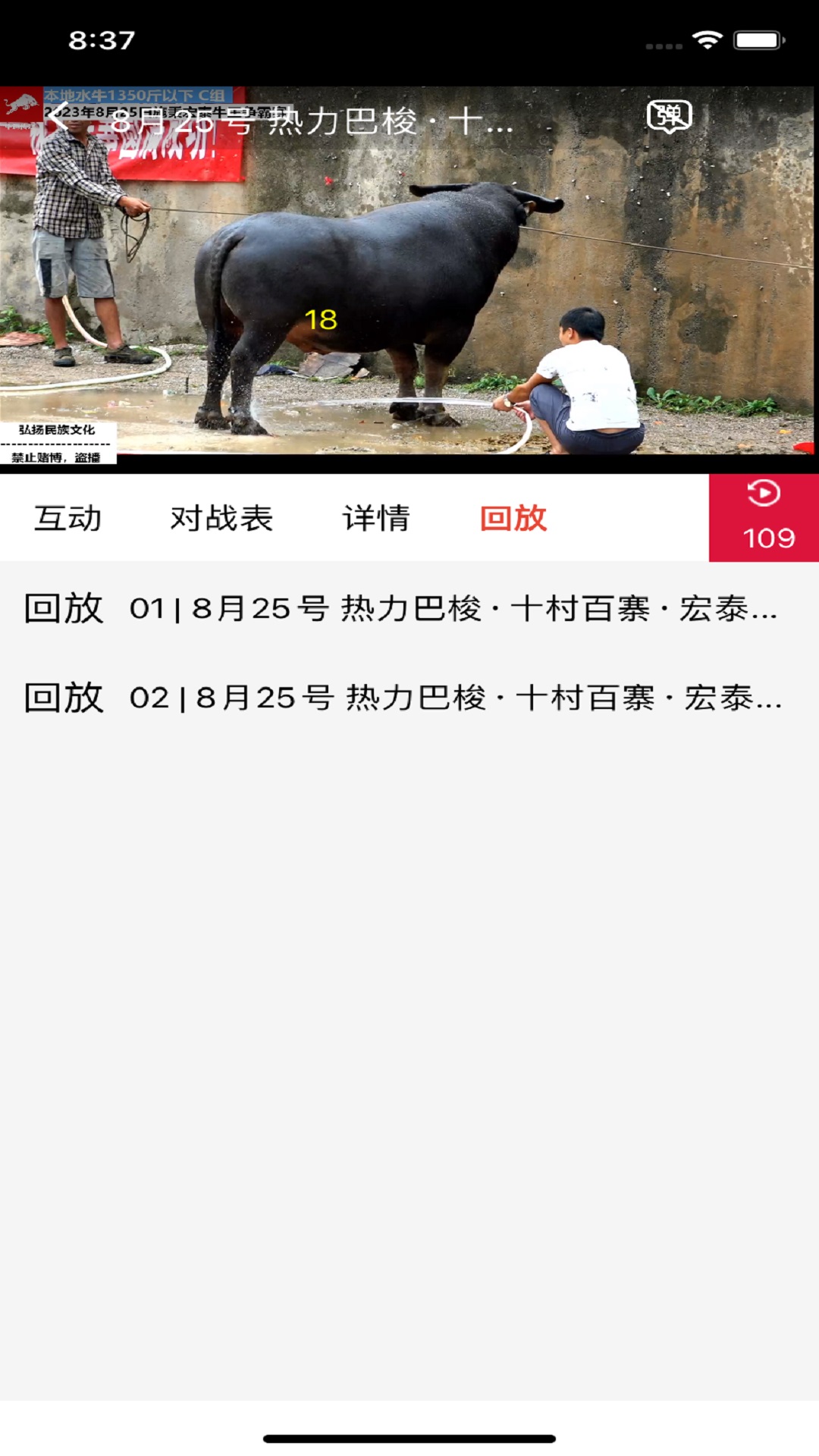腾牛软件封面