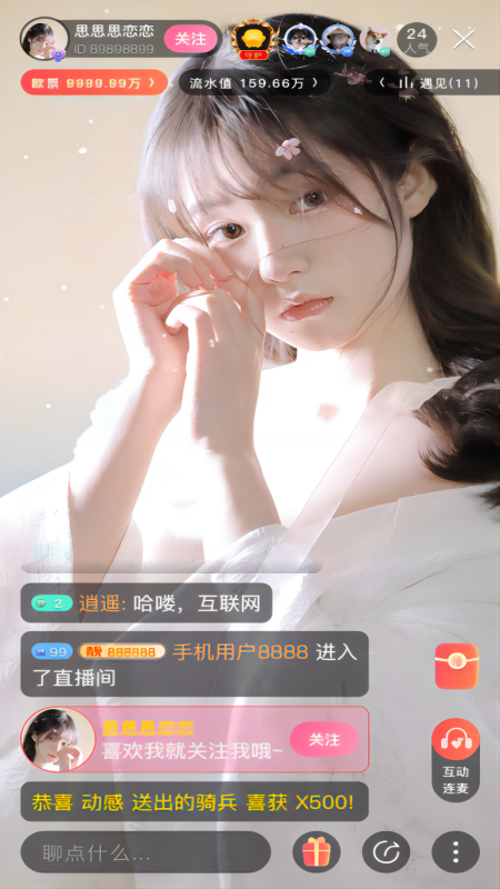 欧拉直播软件封面