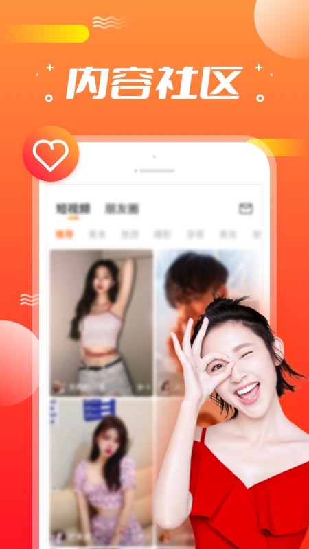 欧拉直播软件封面