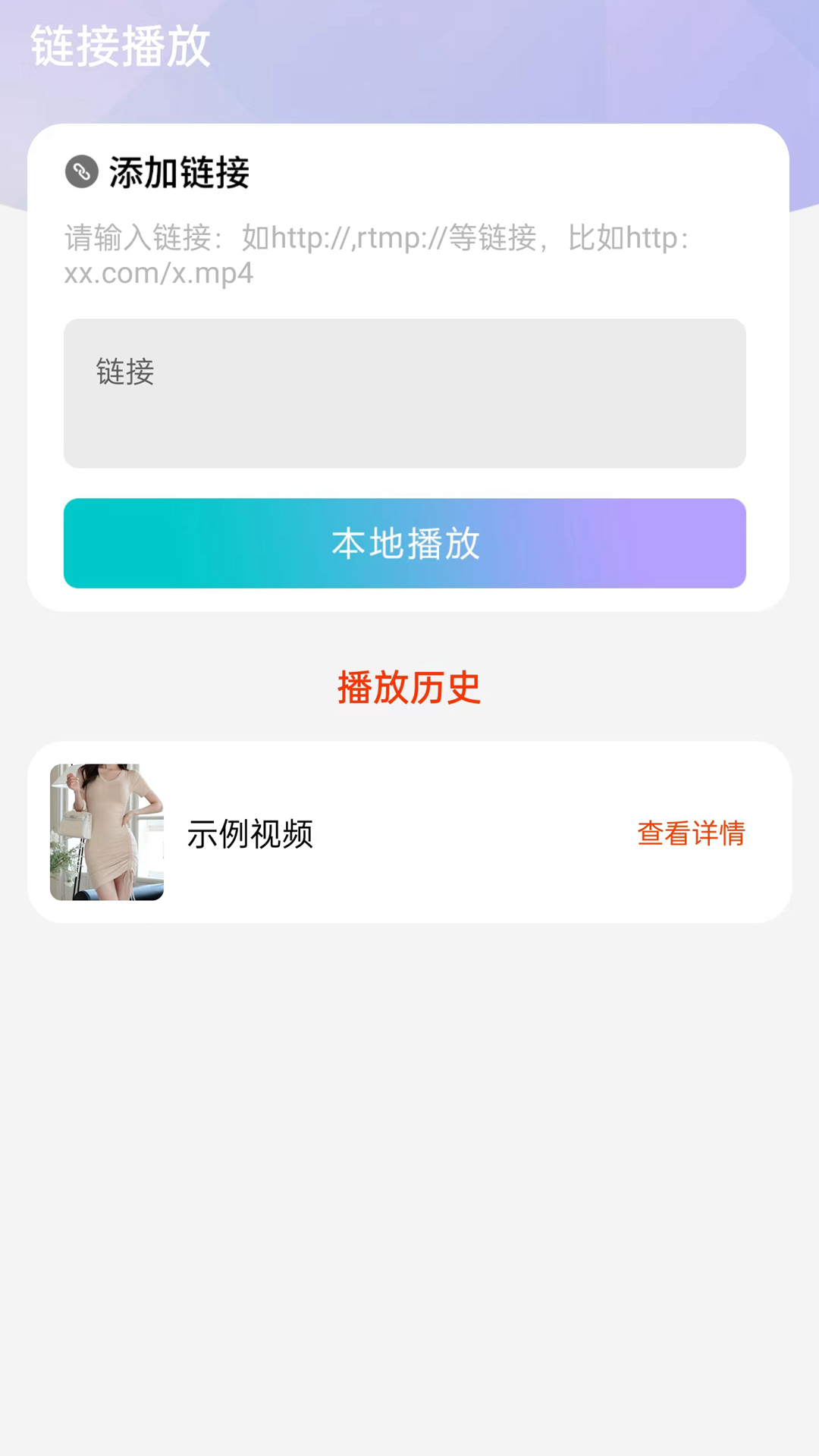 快视万能播放器软件封面