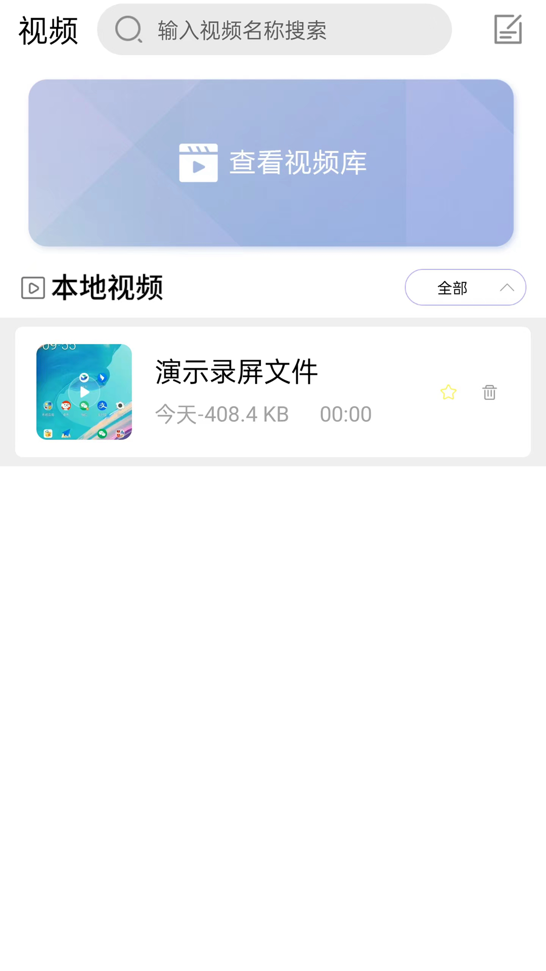 快视万能播放器软件封面