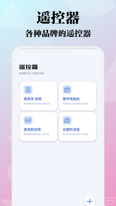 极闪影视投屏软件封面