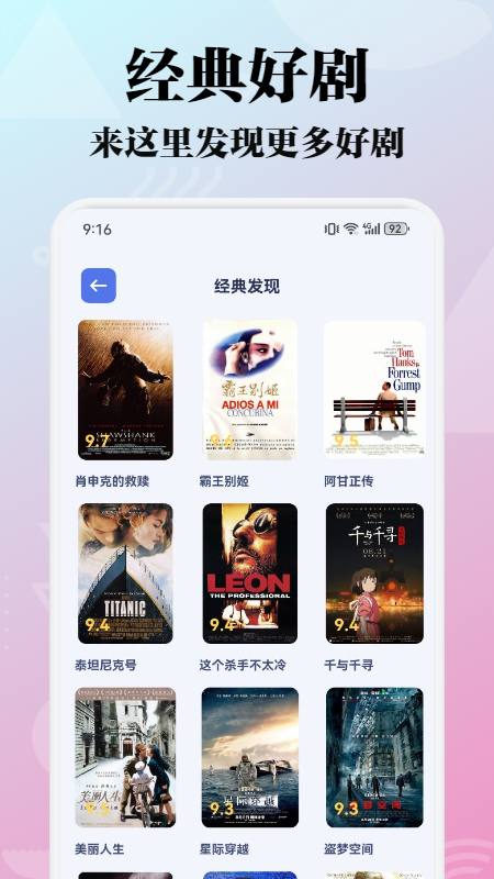 极闪影视投屏软件封面