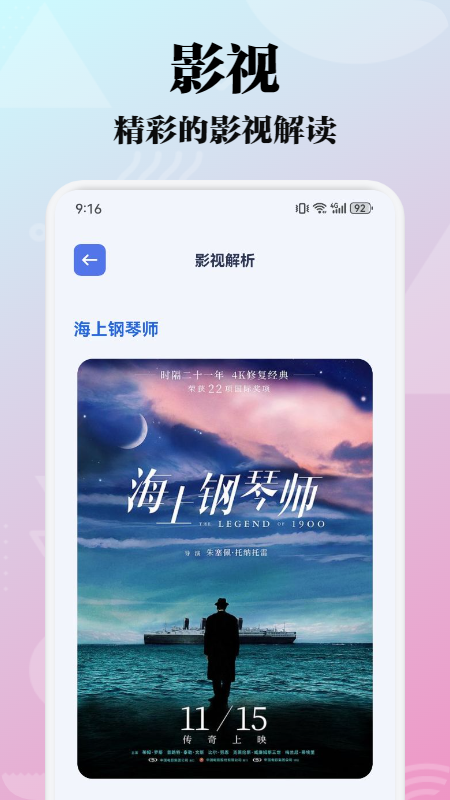 极闪影视投屏软件封面