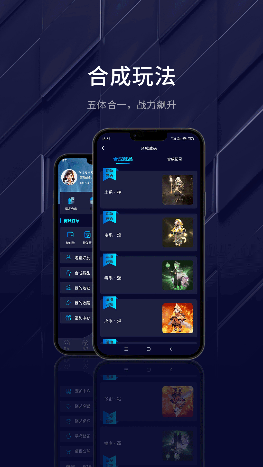 花生盒数藏软件封面