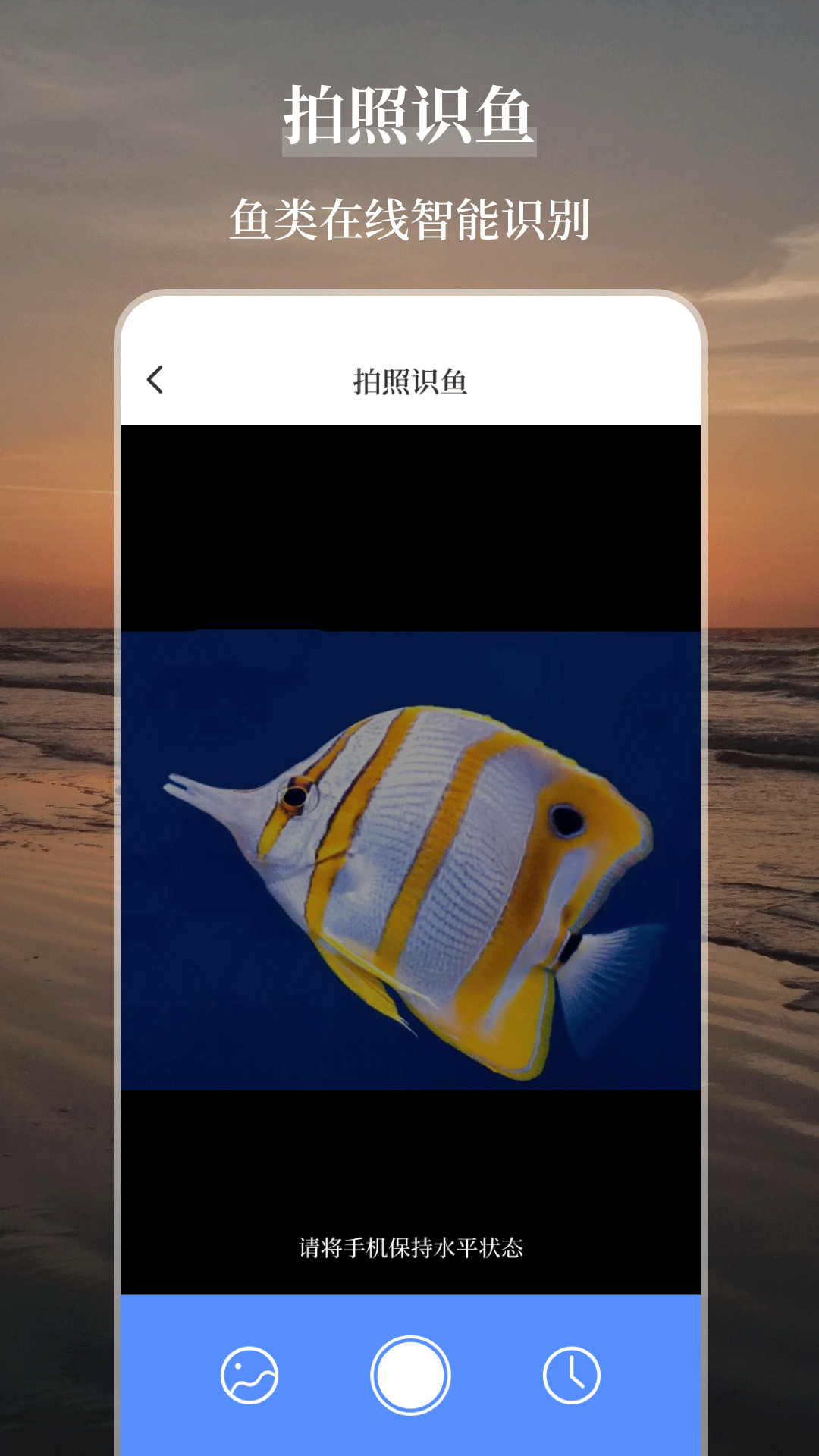 海洋天气通软件封面