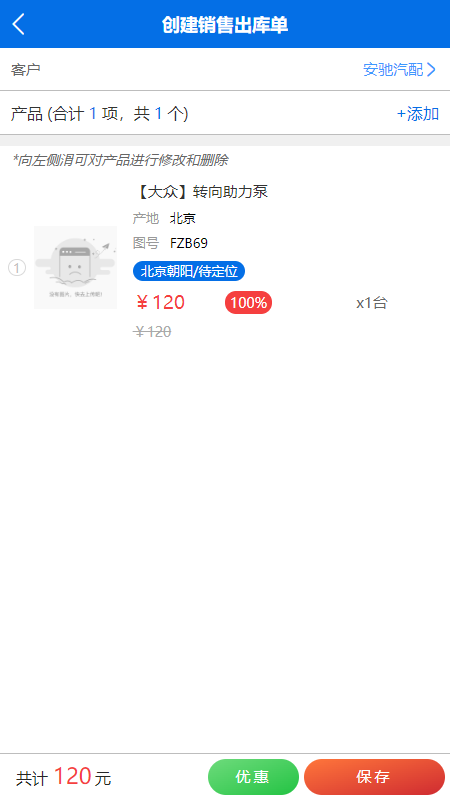 一配云掌上宝典软件封面