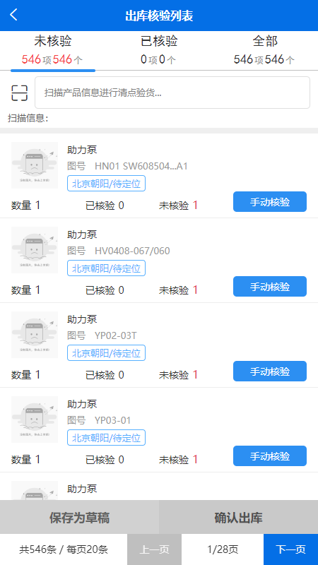 一配云掌上宝典软件封面