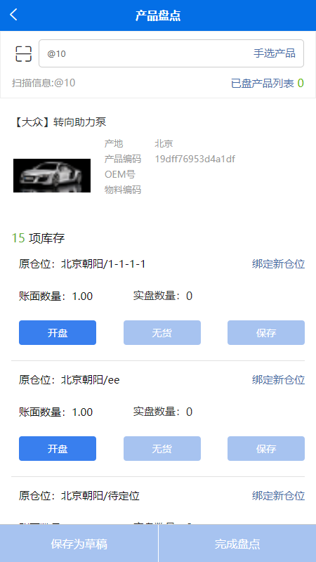 一配云掌上宝典软件封面
