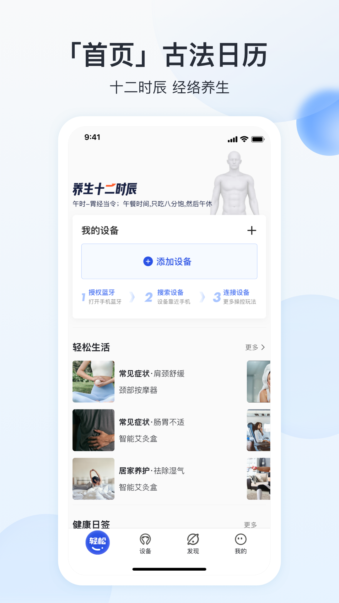 breo软件封面