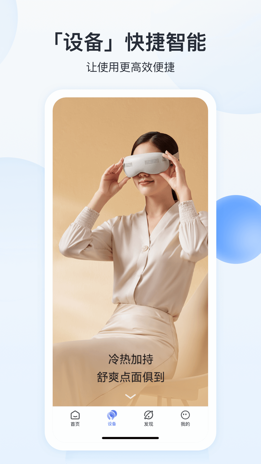 breo软件封面