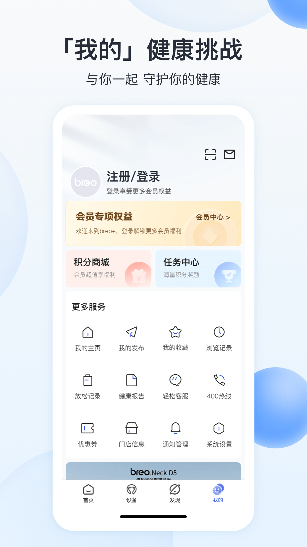 breo软件封面