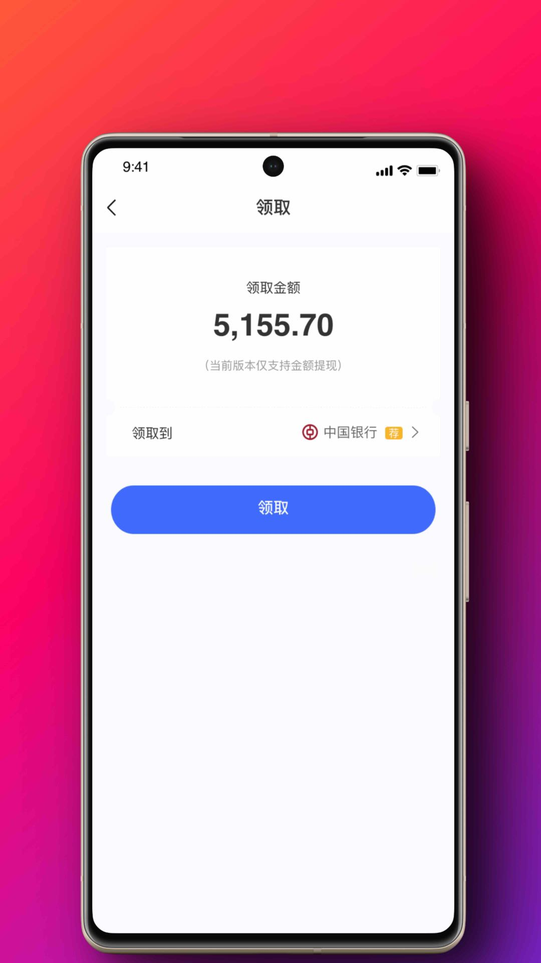 i薪生活软件封面