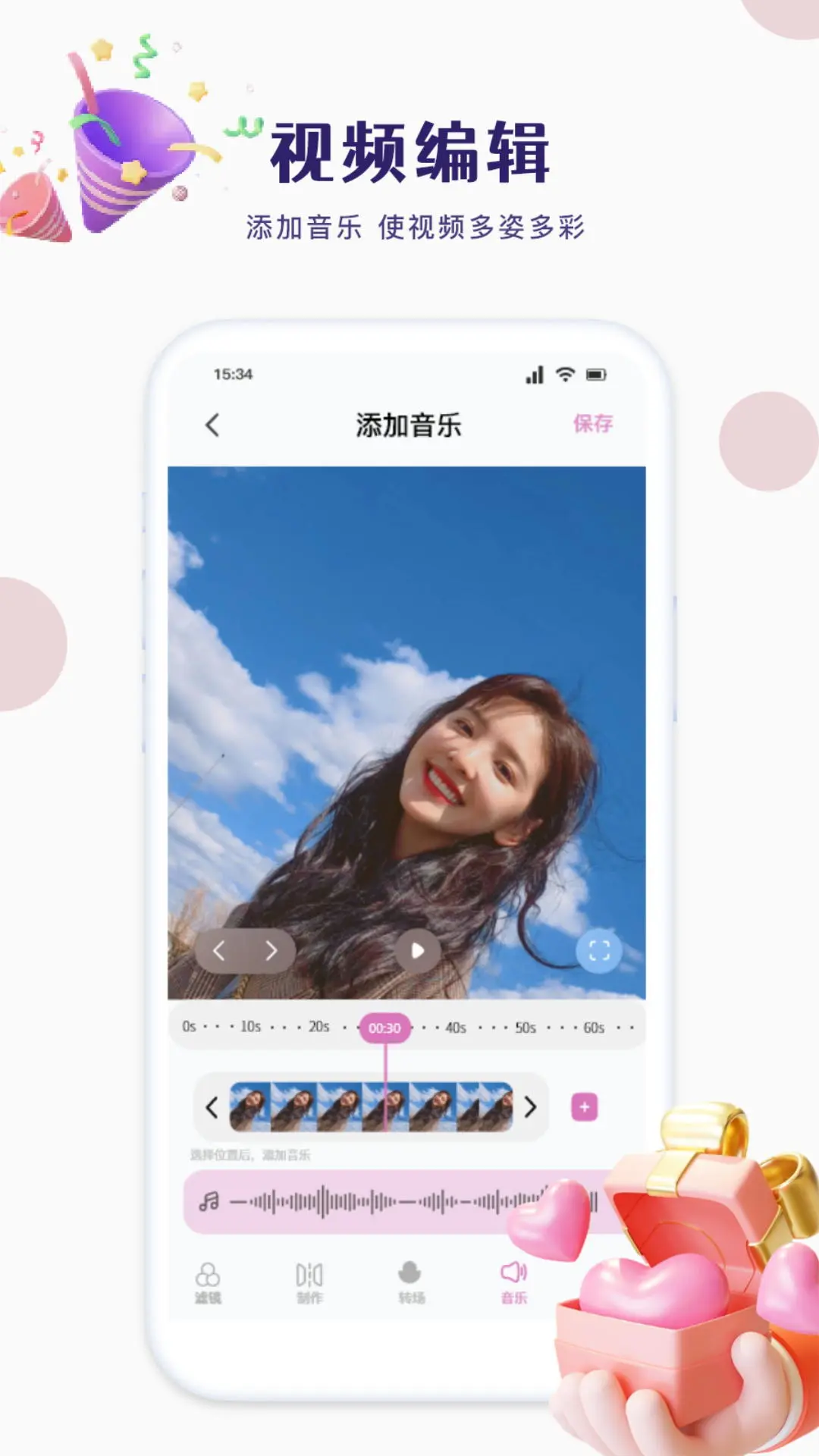 我的手机相册薄软件封面