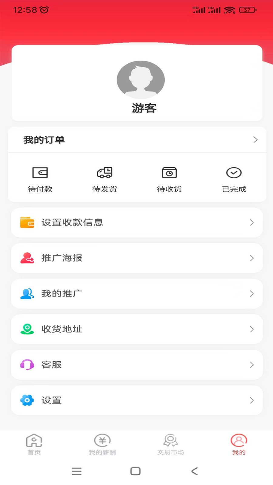 精联惠选软件封面