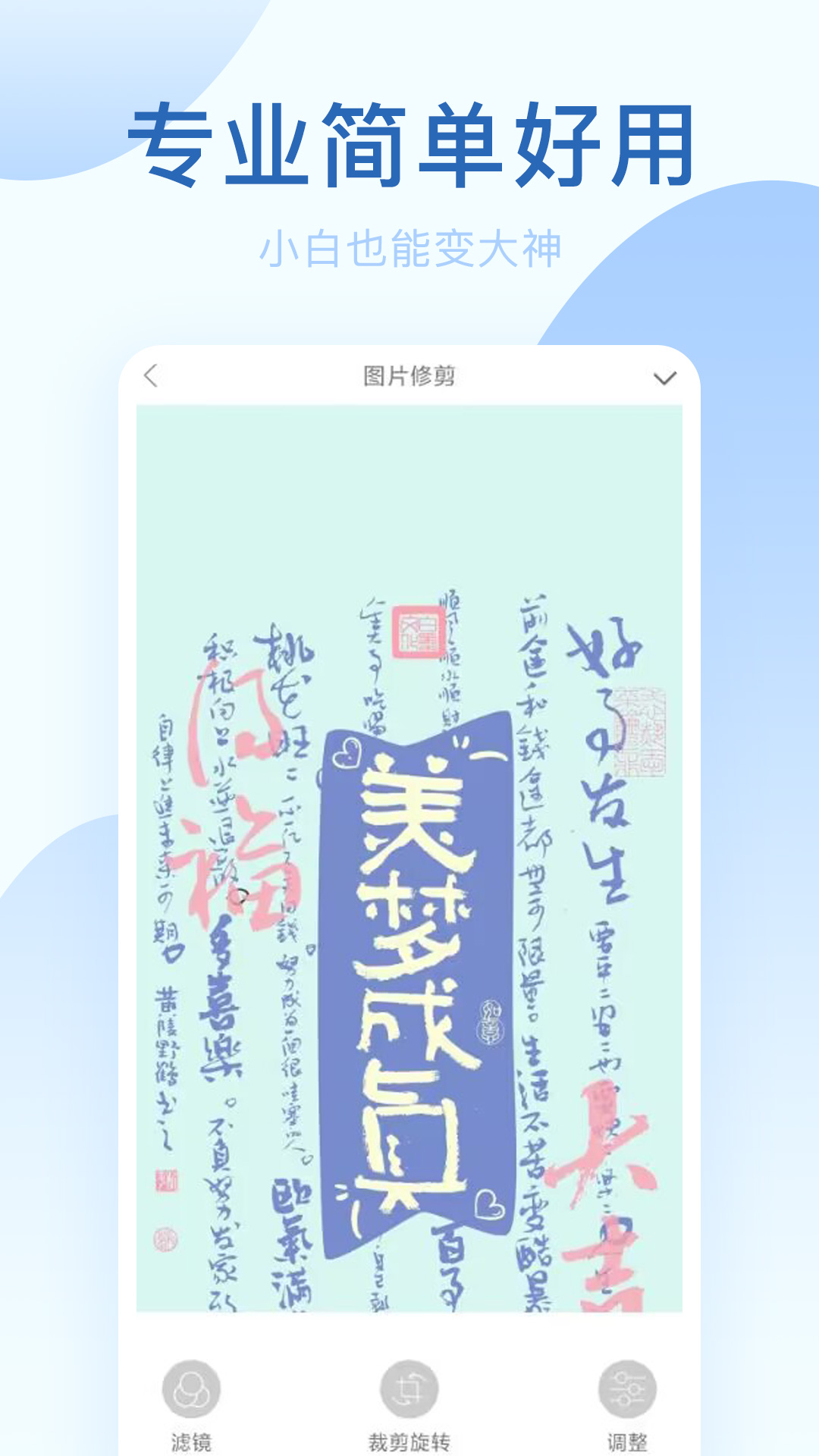 趣相机软件封面