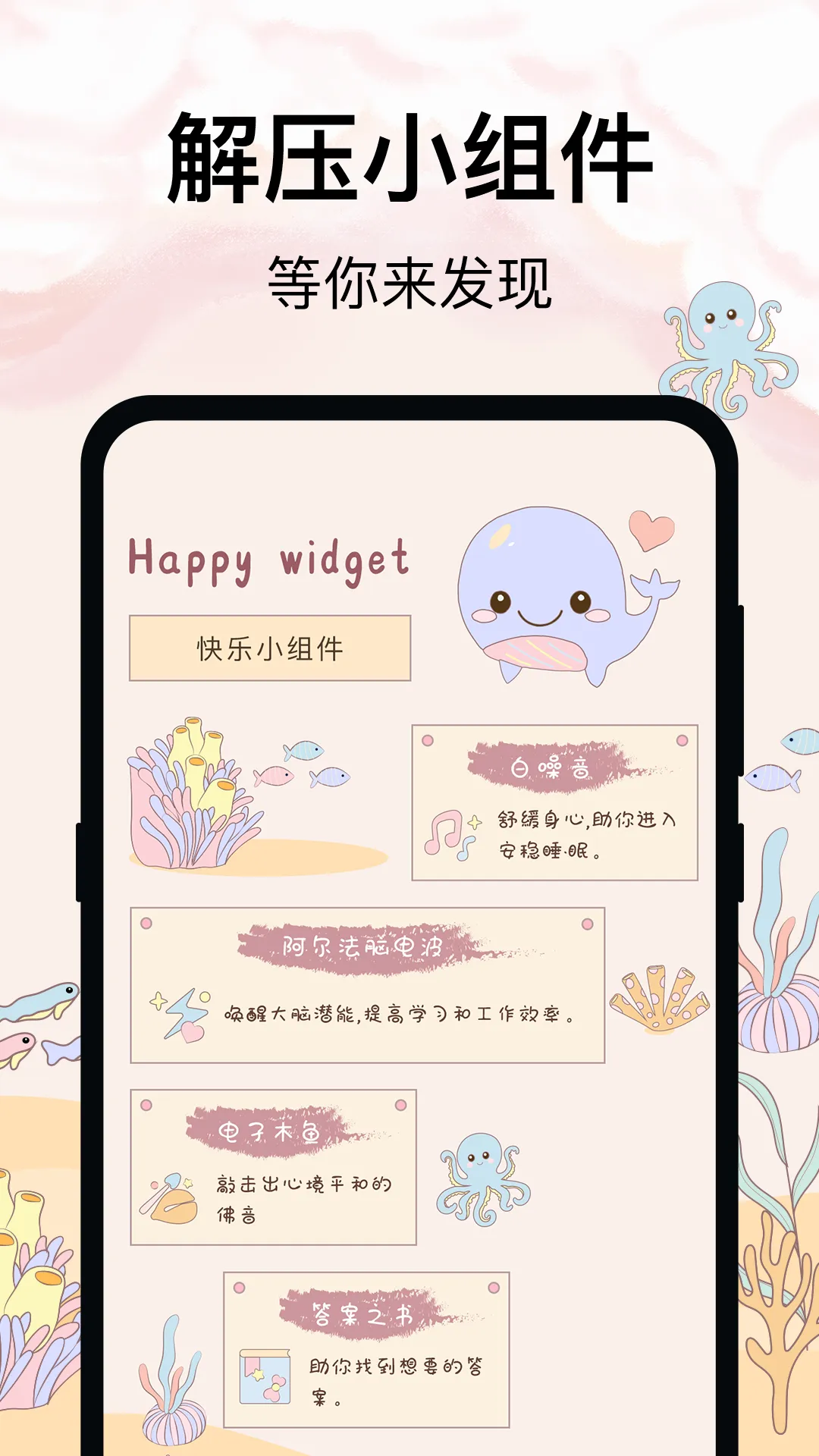 健康打卡软件封面