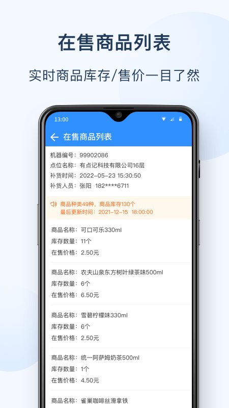 友宝友客云软件封面