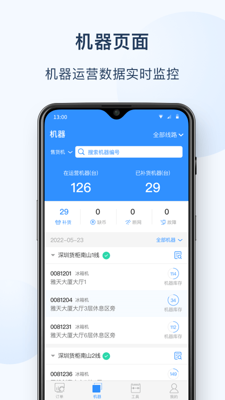 友宝友客云软件封面