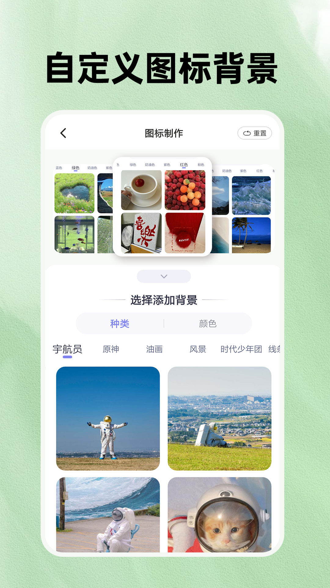 快捷方式桌面换图标软件封面