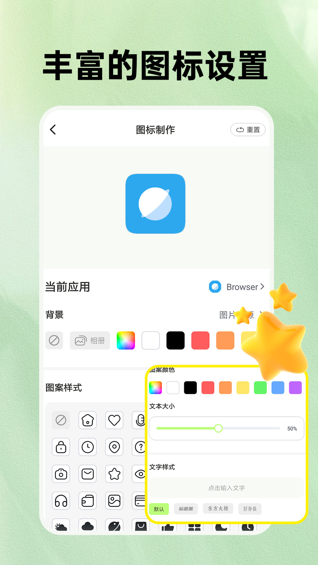 快捷方式桌面换图标软件封面