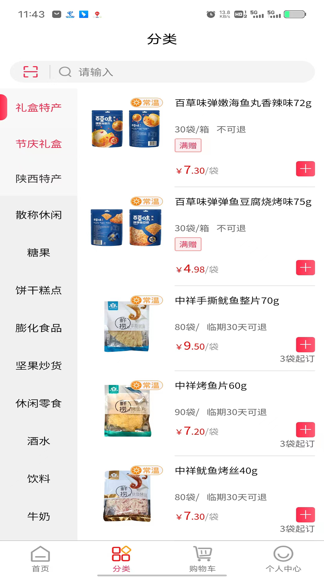 嘉品云市软件封面