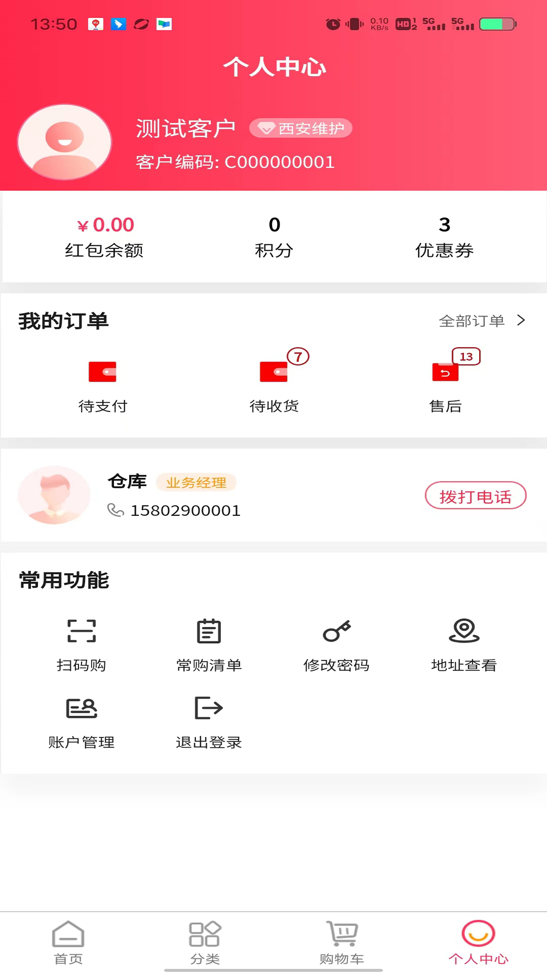 嘉品云市软件封面