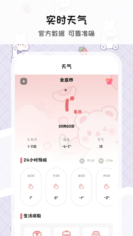 Moo漂流瓶软件封面