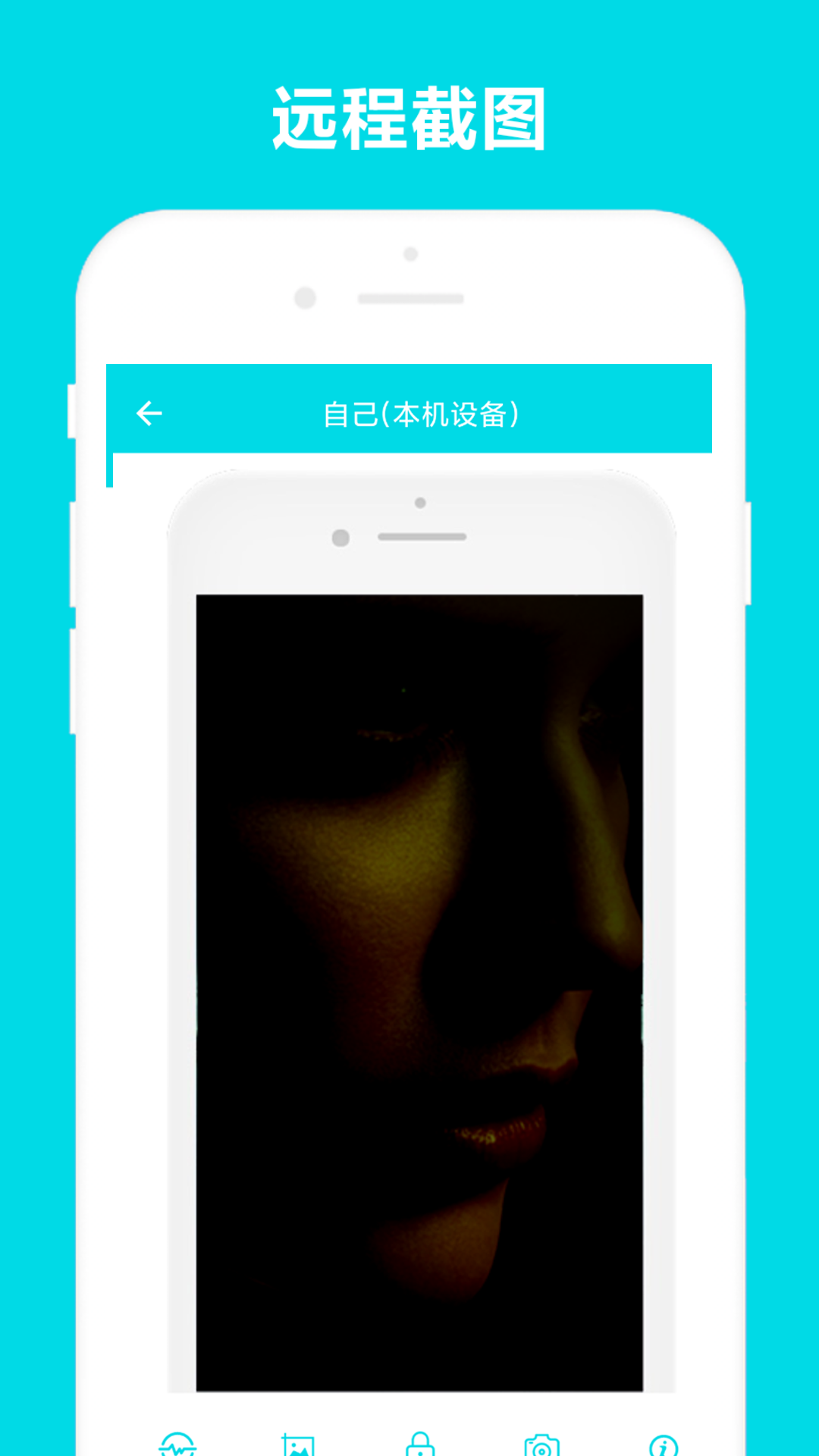 远程助手软件封面