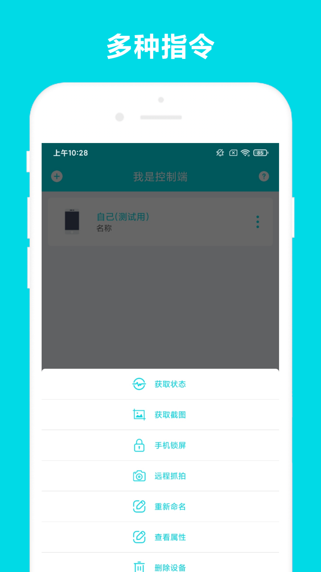远程助手软件封面