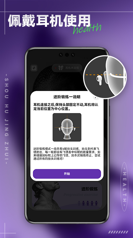体感大冒险软件封面