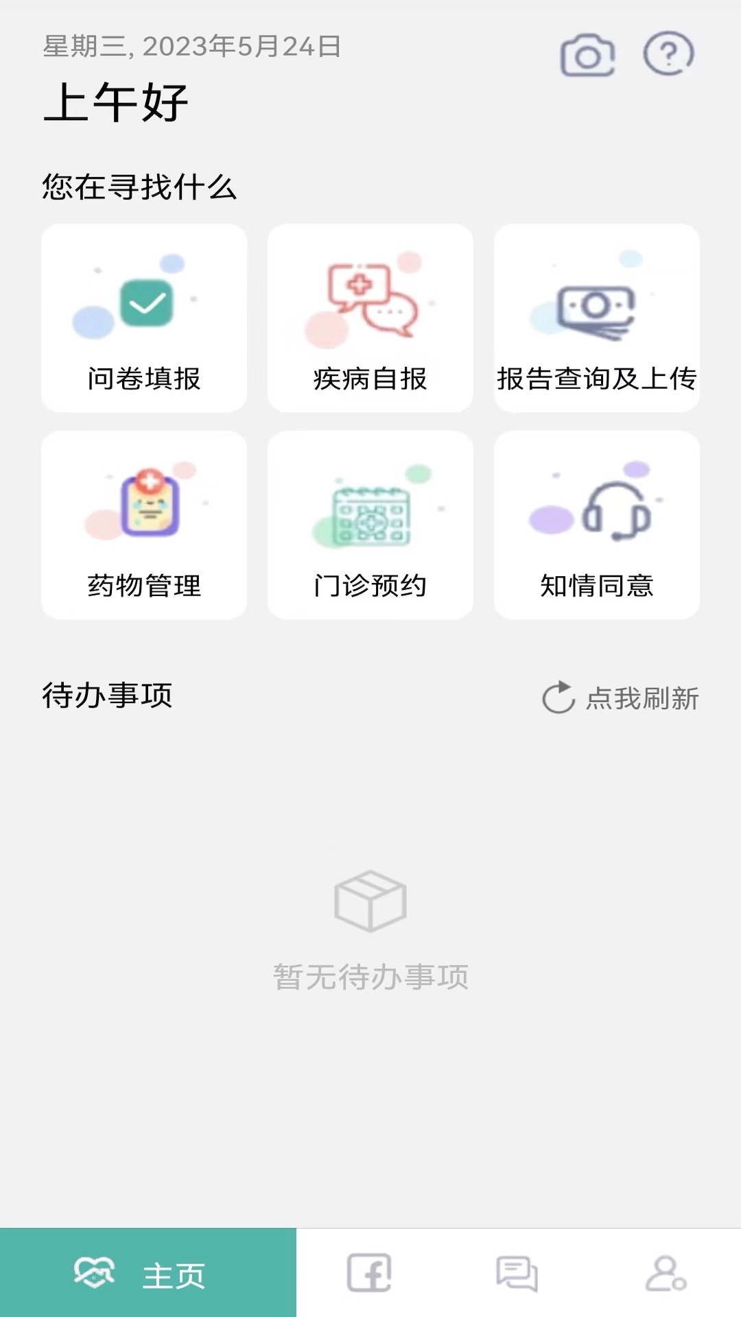 小檗碱软件封面